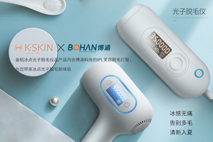 金稻冰點(diǎn)光子脫毛儀器