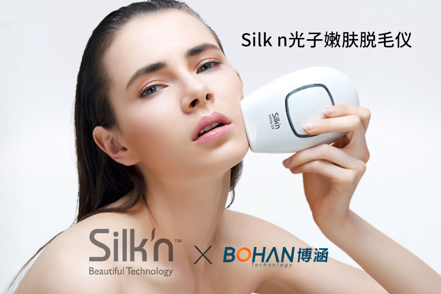 以色列Silk n家用光子嫩膚冰點(diǎn)無(wú)痛脫毛儀